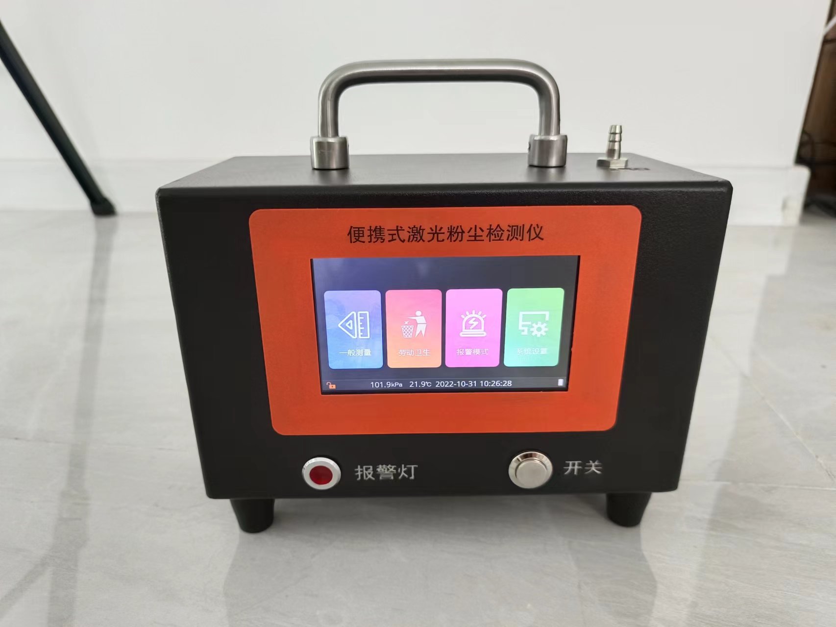 XY-340型便携式激光粉尘检测仪产品优势