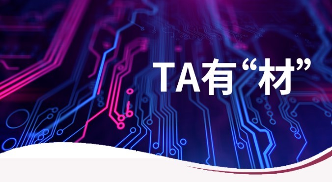 TA有"材" | 5种表征技术在印刷电路板(PCB)中的作用