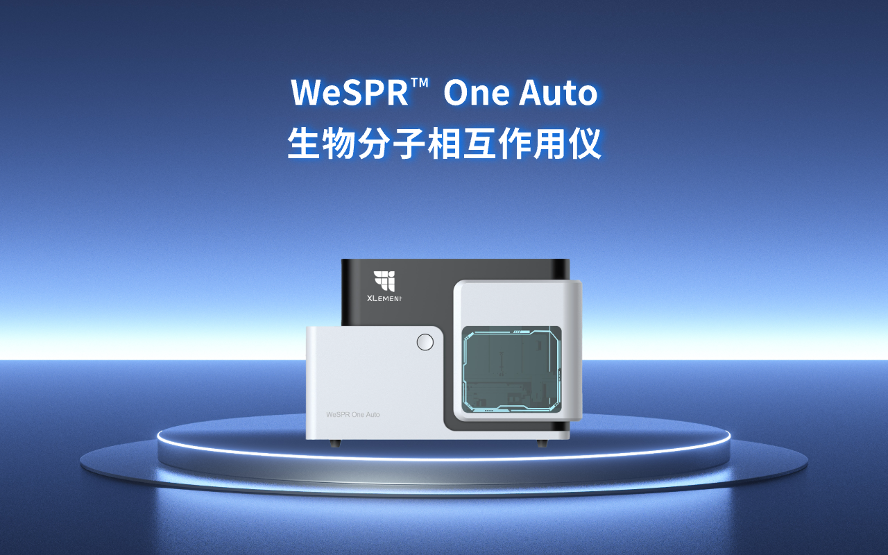 新品发布| 量准WeSPR™ One Auto开创分子互作检测新局面