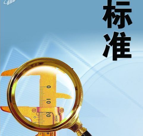 中国检验检测学会发布《茶叶中香气物质的测定气相色谱质谱法》等两项团体标准征求意见稿