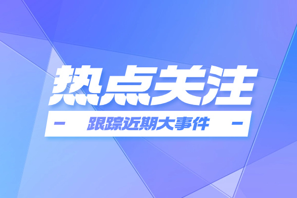 常州涂料院主导制定的《使用LC-UV和LC-MS测定罐内异噻唑啉酮》国际标准项目成功进入DIS阶段