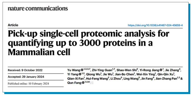 初代timsTOF Pro单个细胞蛋白质定量突破3000大关