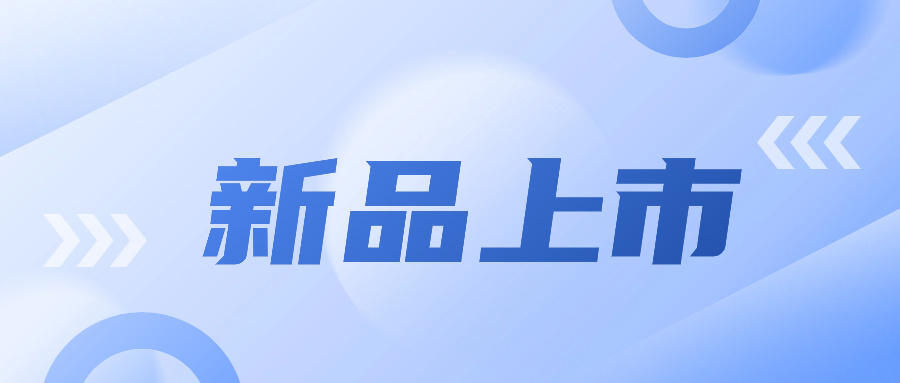 【巨哥科技】推出多光谱红外相机，快速识别材料属性