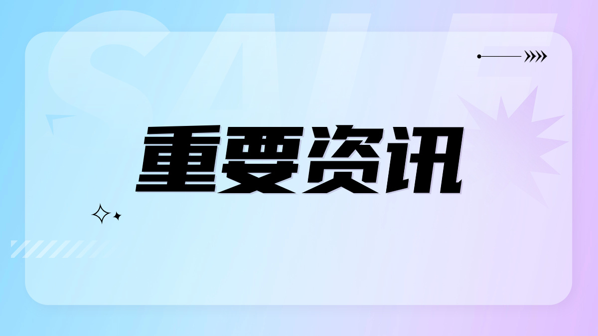 聚焦高端化工材料，中国石化又将成立一研究院！