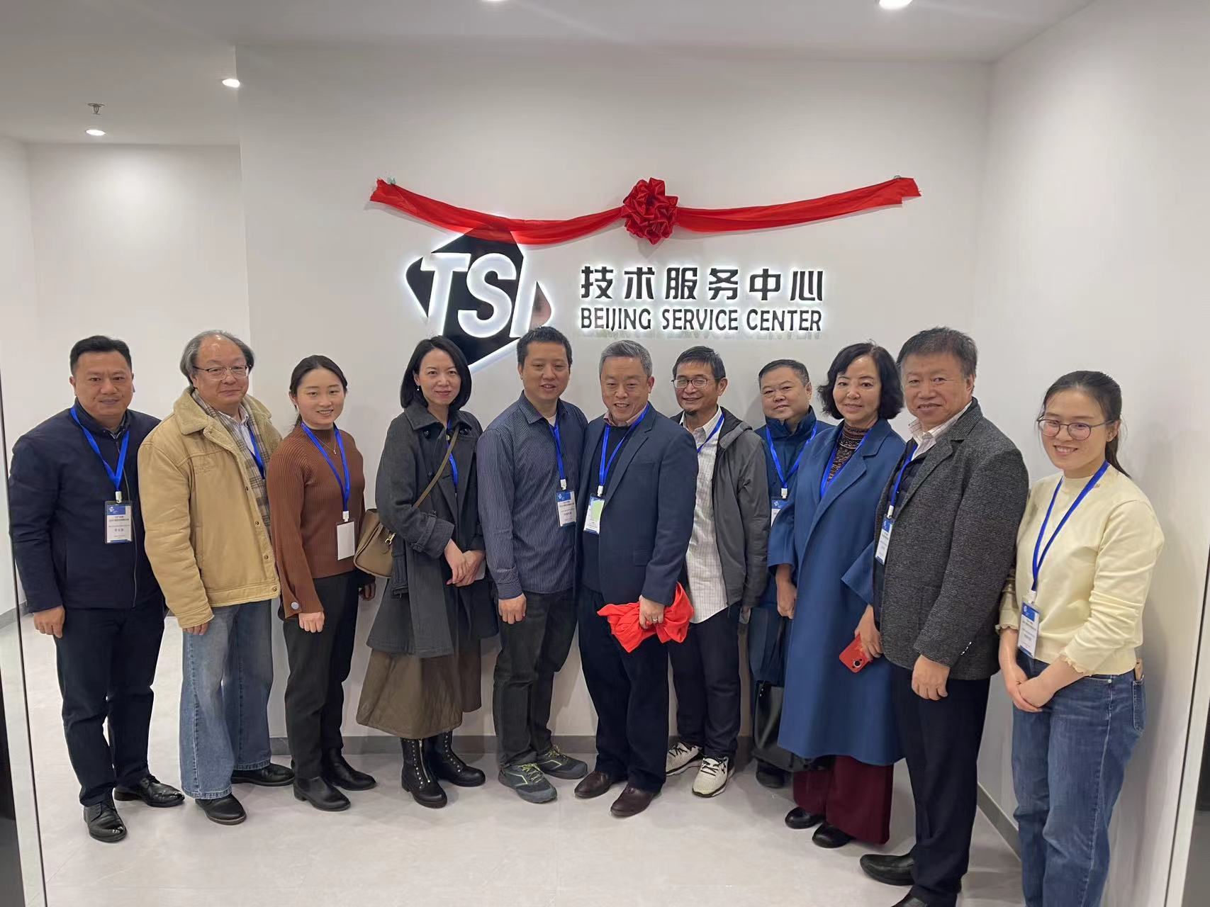 龙行龘龘 ！TSI®中国2024 授权分销商大会在京成功举办！