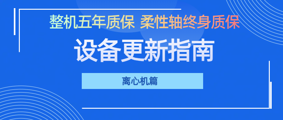 【离心机更新指南】赫洛莱博助力科研设备升级换代