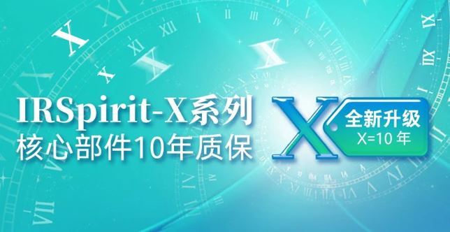 岛津IRSpirit-X红外光谱仪新品核心部件10年质保