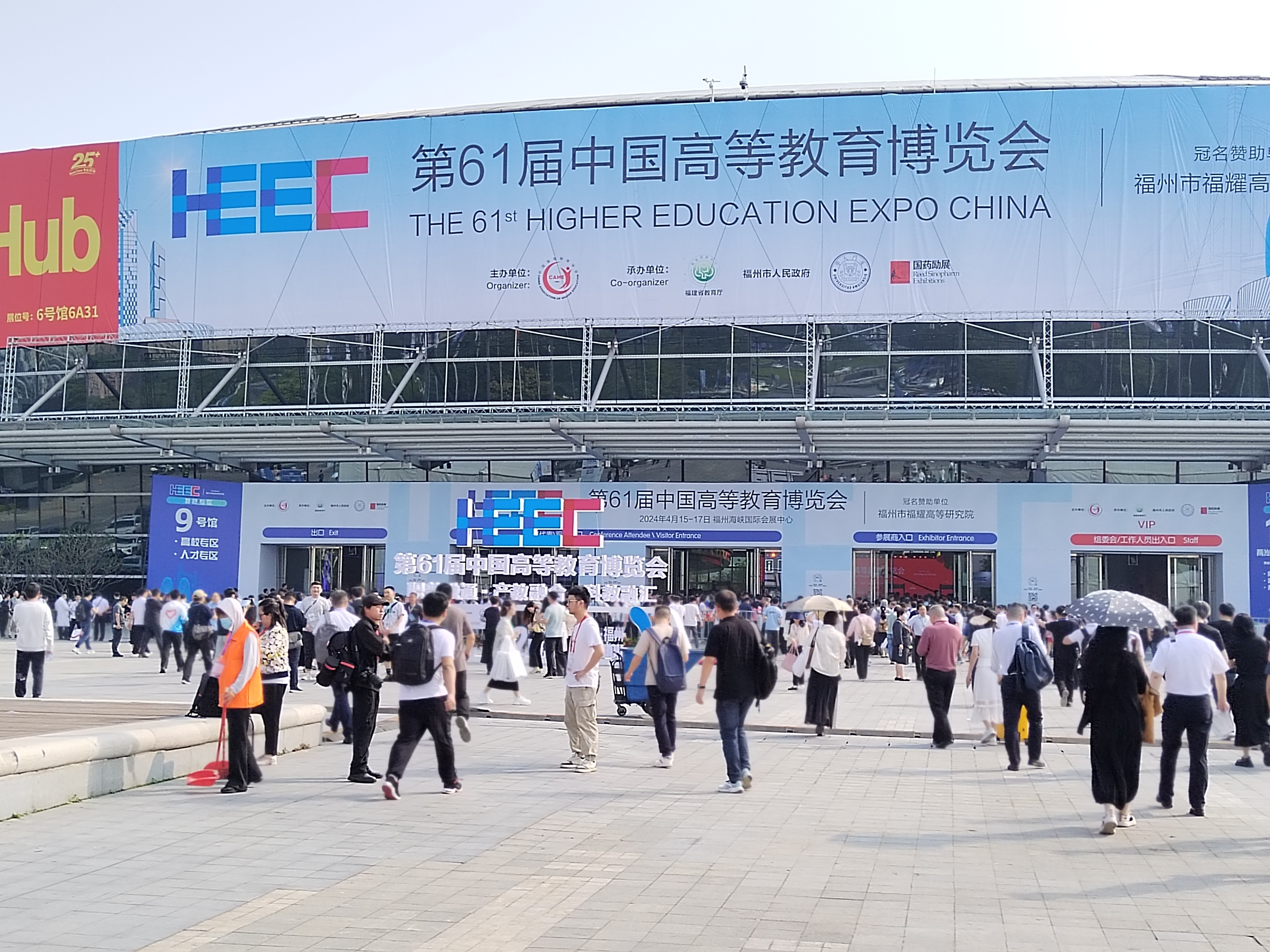 港东科技与您相聚2024年第61届中国高等教育博览会