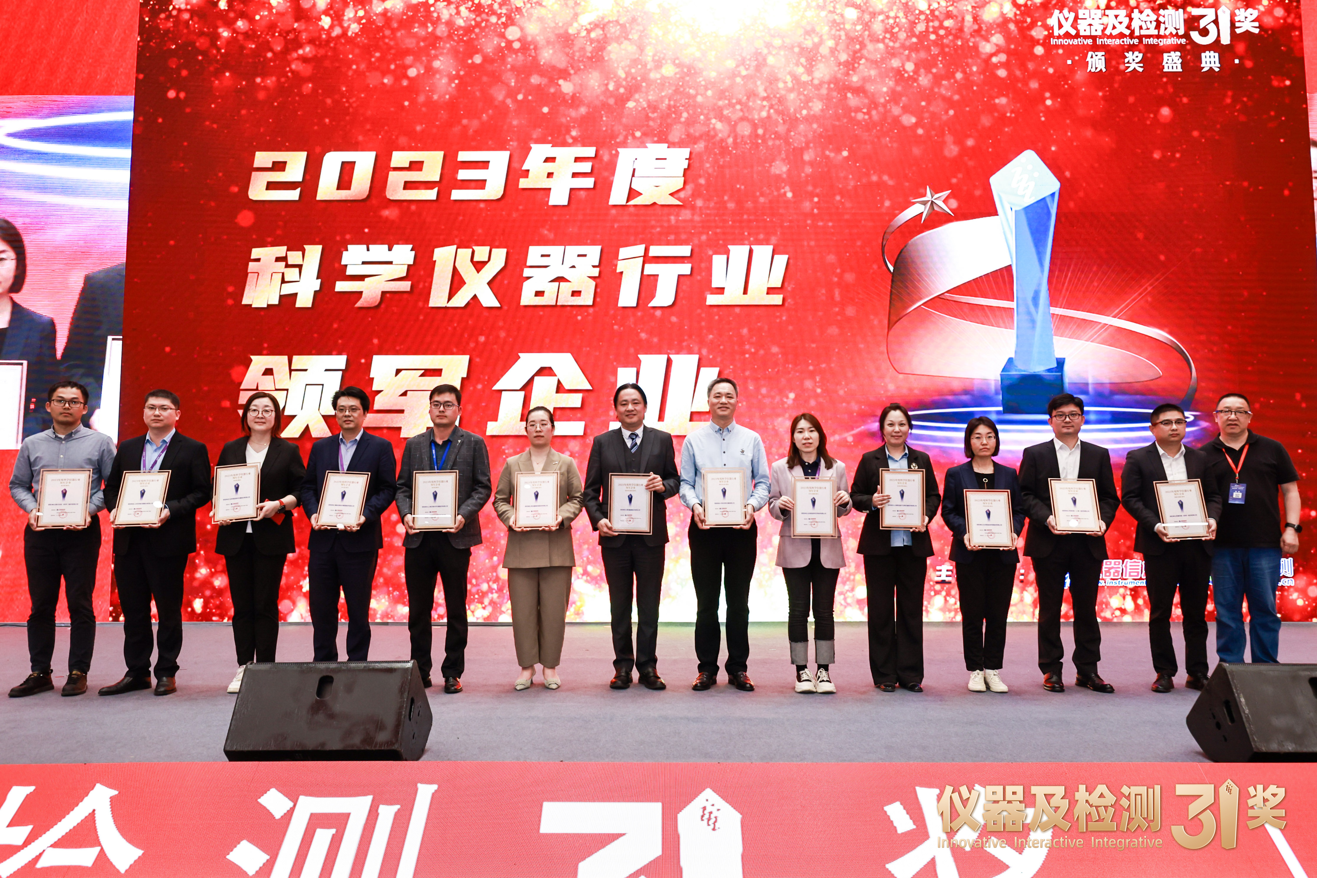 ACCSI 2024，上海仪电科学仪器蝉联科学仪器行业多项奖项