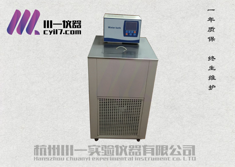 上海电力大学采购我司低温恒温水槽产品