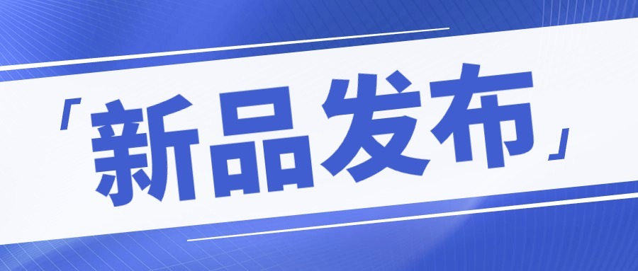 小体积 大能量丨QCL2 500 低噪音激光驱动器 引领激光技术新风尚