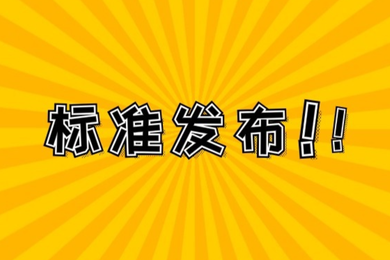 《中国药典》新增原子荧光光谱法用于砷盐检查