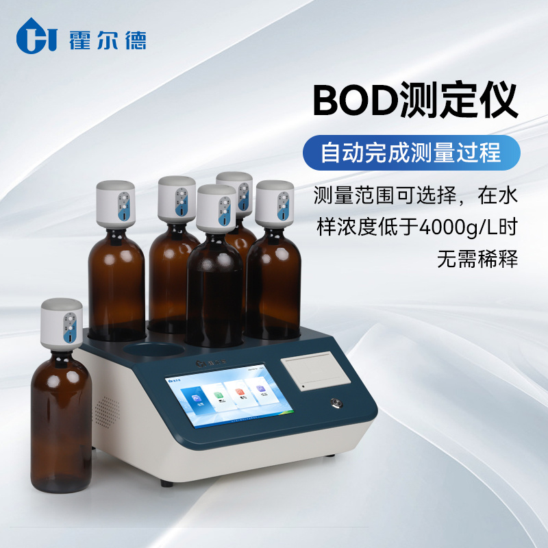压差法BOD测定仪内置热敏打印机随时打印检测参数
