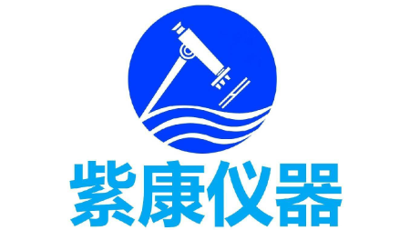 广州紫康科学仪器有限公司