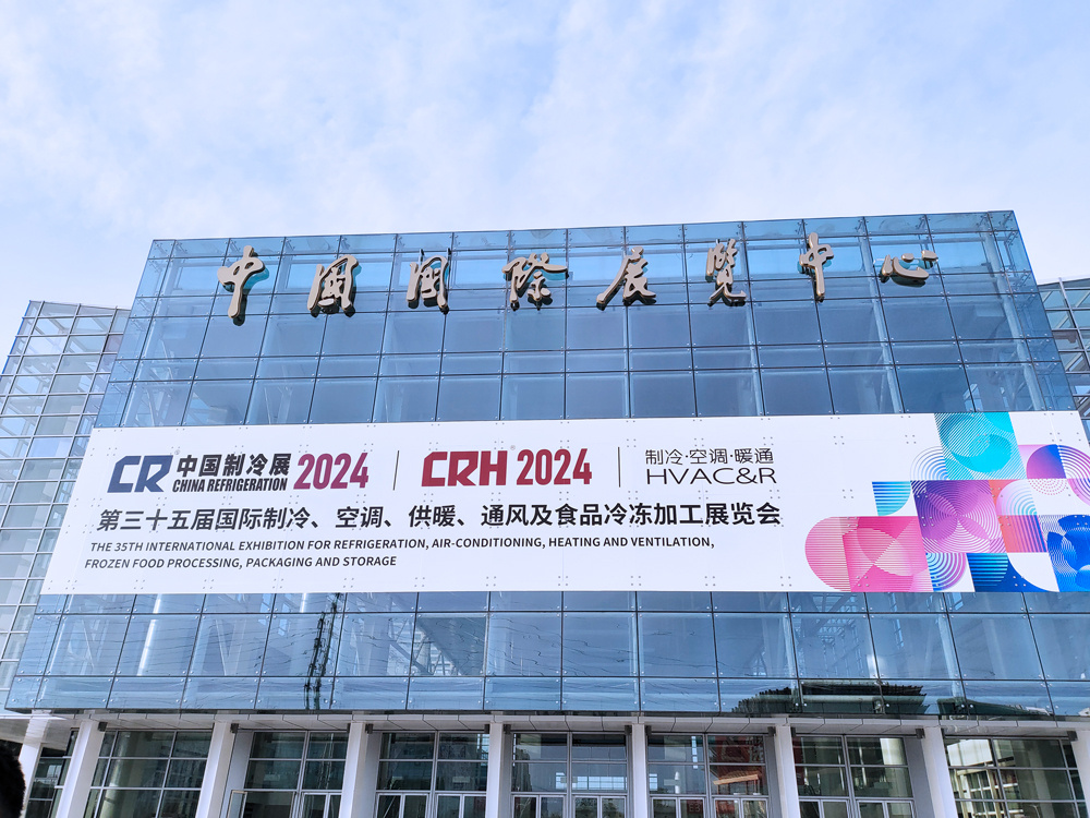 『展会直击』GTI吉泰精密盛装出席第35届中国制冷展