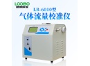 LB-6010型烟尘气体流量校准器