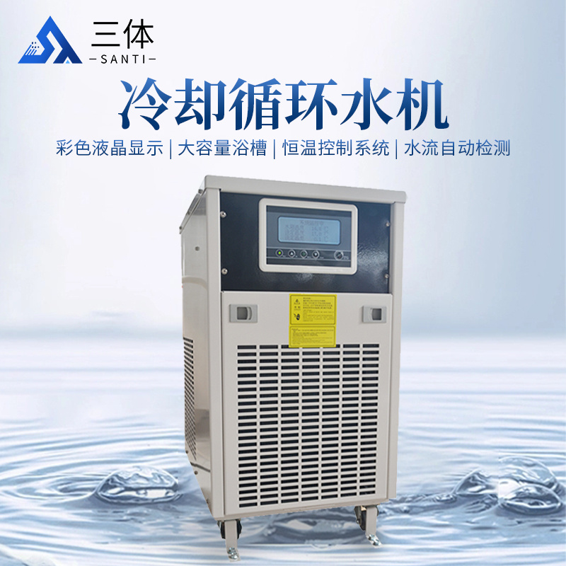 实验室冷却水机：科技之翼，科研之伴
