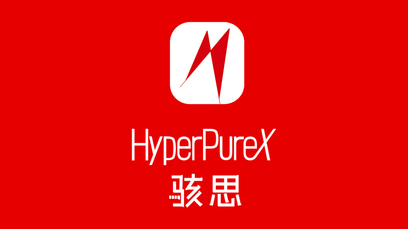 骇思Hyperpurex丨2024年4月展会动态前瞻 #骇思超纯水机