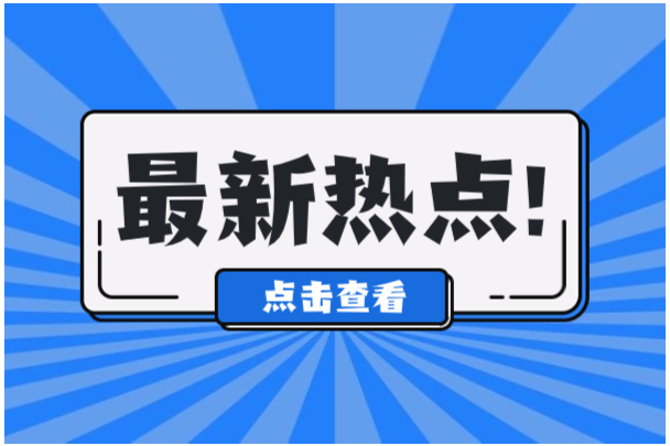 中国仪器仪表学会科学仪器托举计划项目（CIS海豚计划）入选项目揭晓