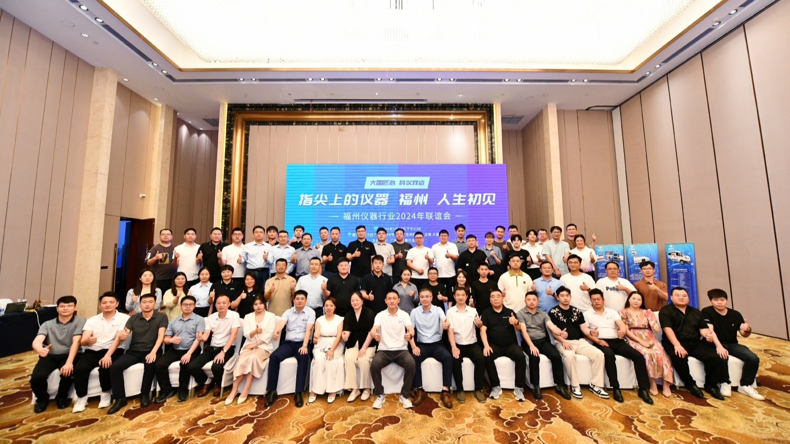 上海昊扩出席“指尖上的仪器”福州仪器行业2024年联谊会