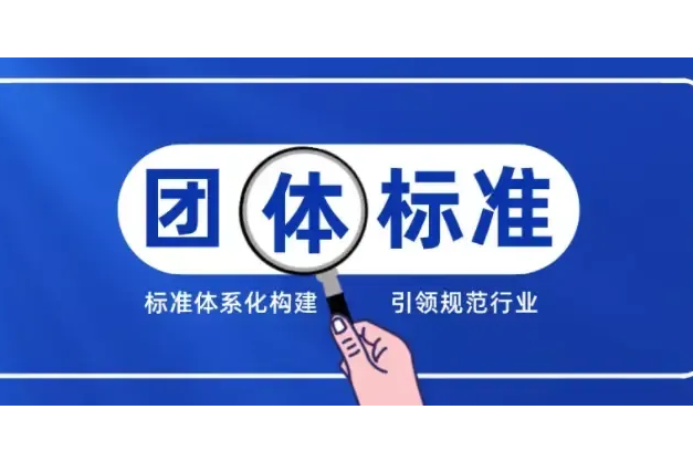 南京环境保护产业协会发布《生态环境监测实验室信息管理系统基本数据集编制规范》团体标准征求意见稿