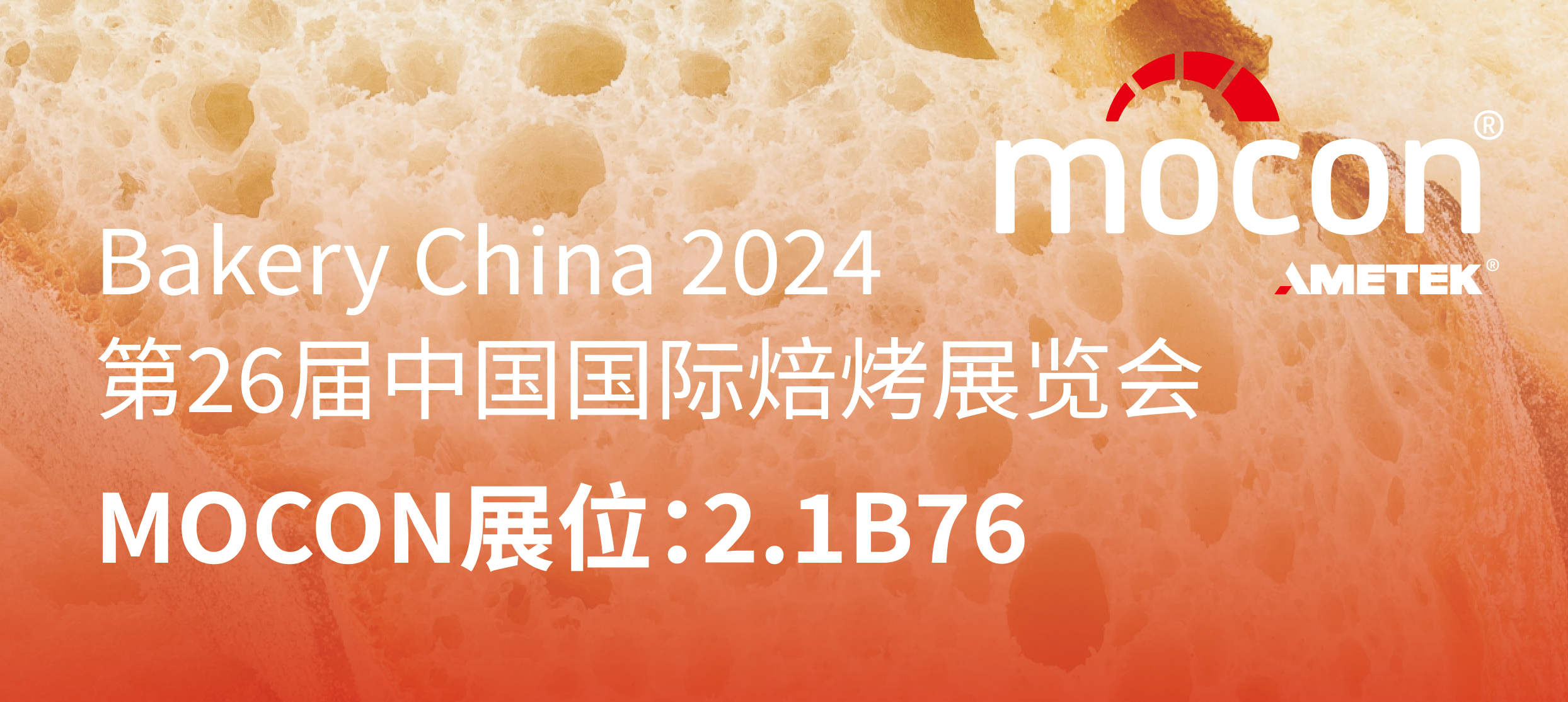 Bakery China | MOCON邀您上海见