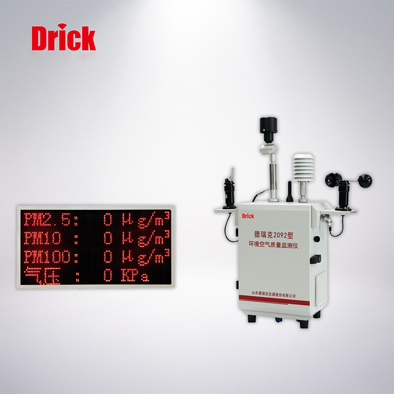 DRK2092 环境空气质量监测仪(A类)