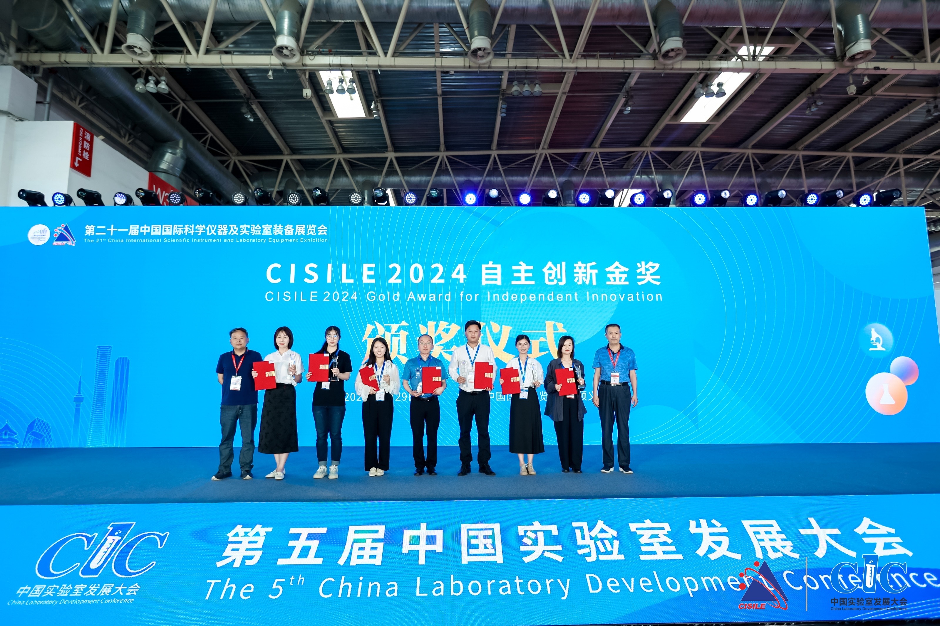 丹东奥龙射线仪器集团X射线衍射仪荣获CISILE2024自主创新金奖