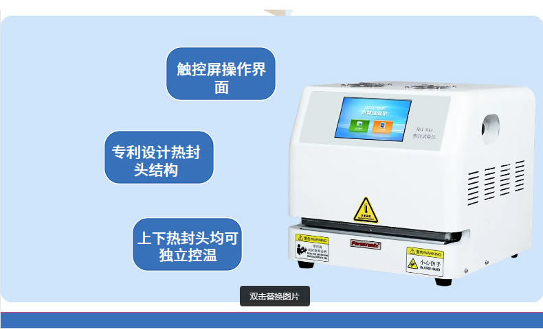 涂布纸热封试验仪