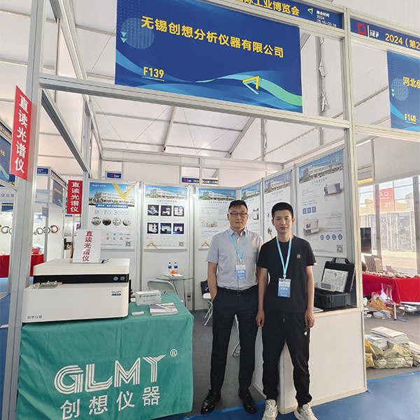 GLMY创想仪器参加2024大连国际工博会展示直读光谱仪