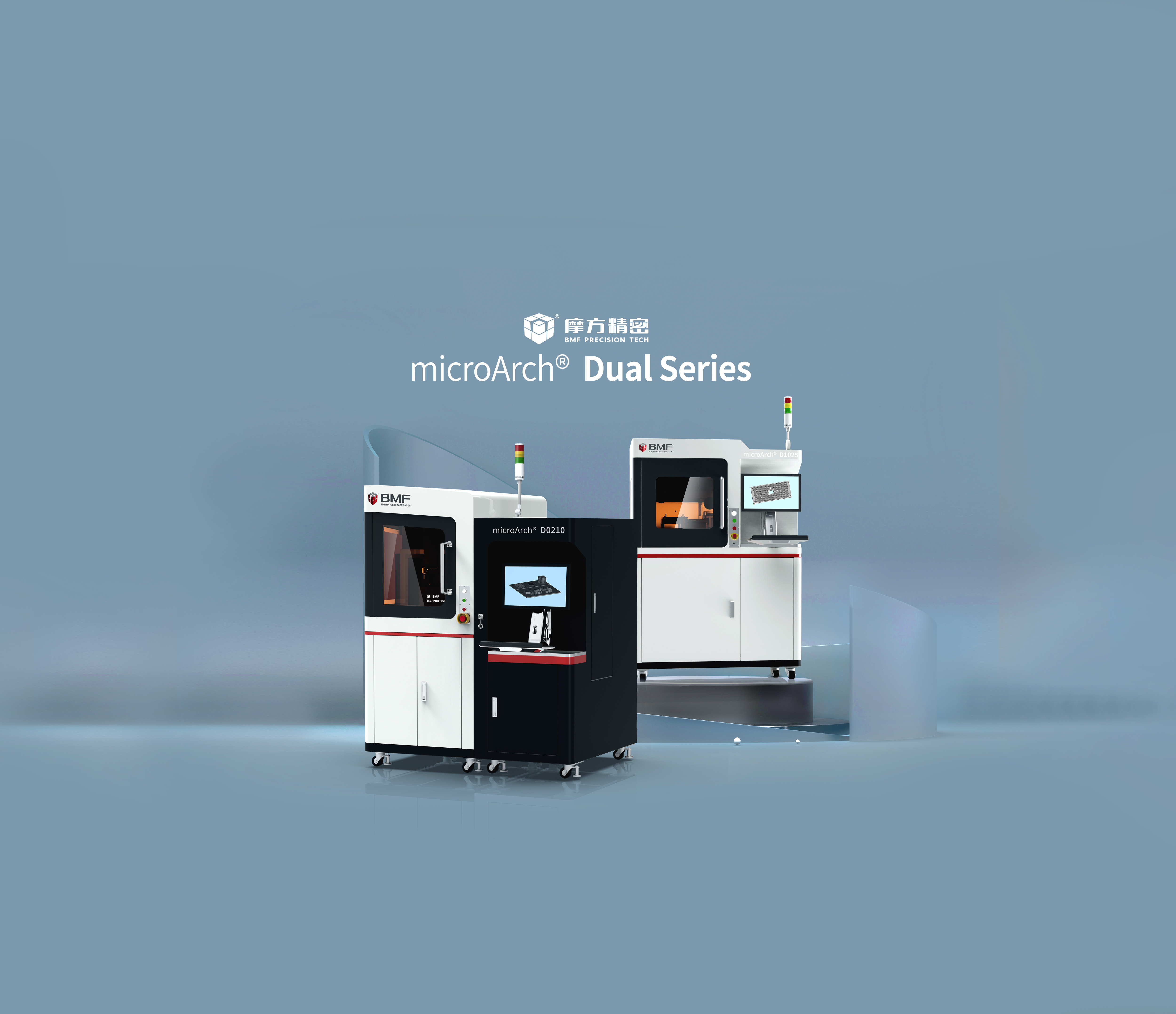 摩方精密复合精度光固化3D打印技术正式发布，全球首创Dual Series强势来袭！
