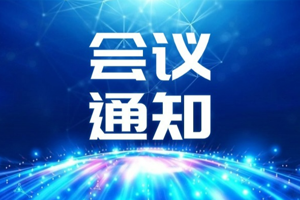 2024科学仪器开发者大会将于5月24-26日在青岛召开