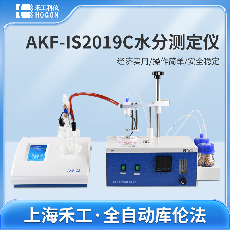 采用AKF-1卡式容量法水分仪直接进样测定回收乙腈含水量