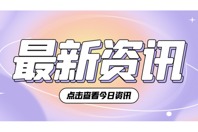 最高奖励1.5亿元！广东省出台实施方案进一步加大吸引和利用外商投资力度