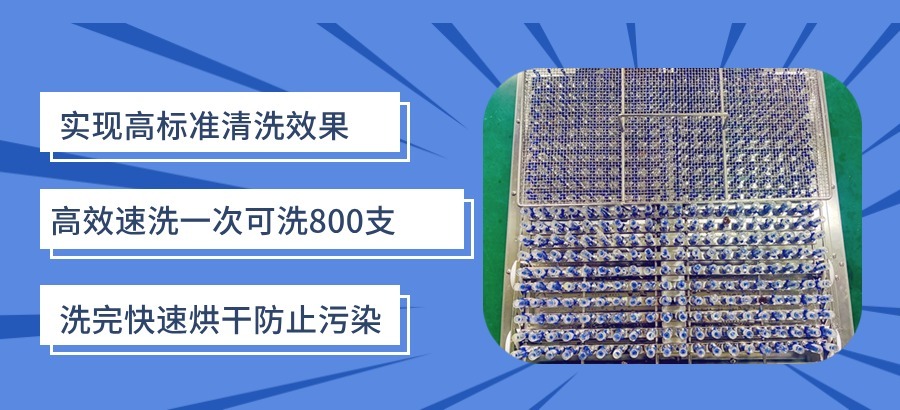 告别繁琐洗瓶，杜伯特全自动液相小瓶清洗机轻松搞定洗瓶难题！