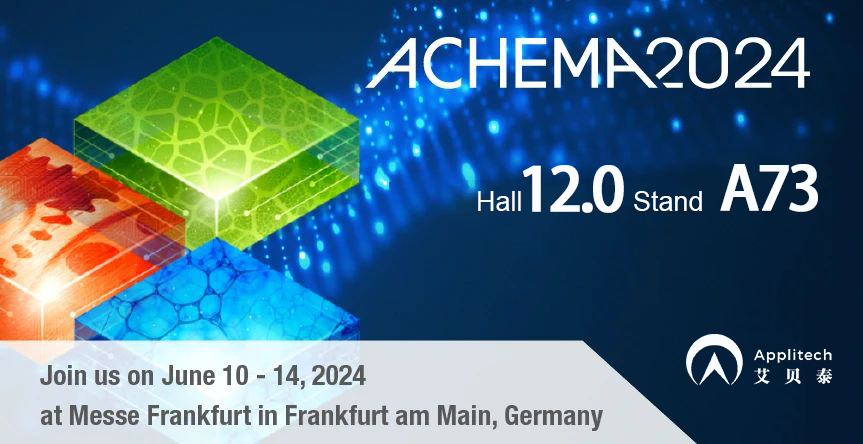 艾贝泰与您相约2024德国阿赫玛展（ACHEMA 2024）