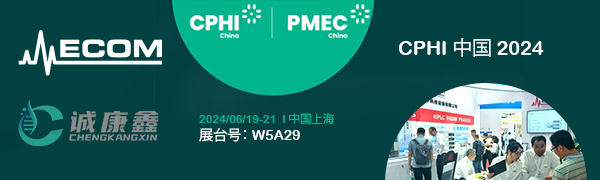 CPHI ＆ PMEC 2024 中国展