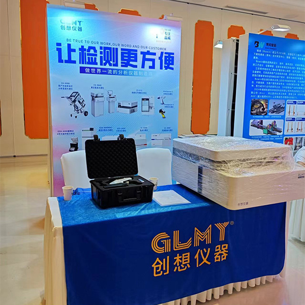 GLMY创想仪器携直读光谱仪参加常州高端球墨铸铁件球化工艺研讨会