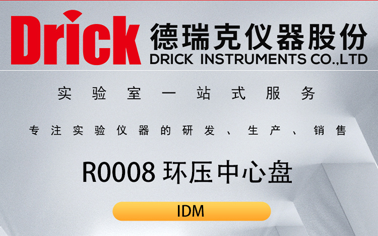 IDM包装类检测仪器 R0008 纸张纸板环压中心盘
