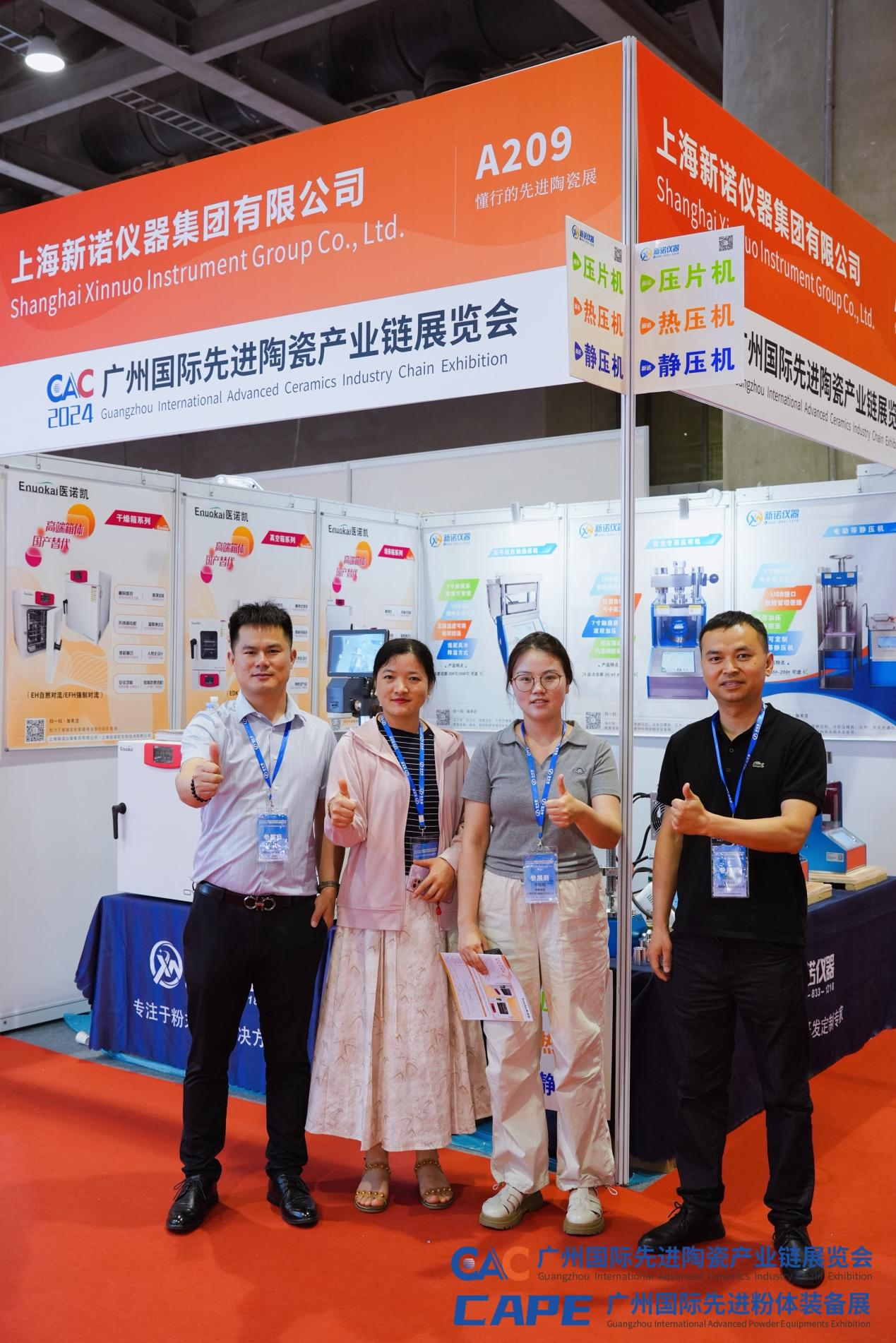 展会回顾 | 新诺仪器参展CAC2024广州国际先进陶瓷产业链展览会取得圆满成功