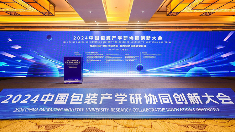 共谋绿色包装新篇章--迪科瑞仪器受邀参加2024中国包装产学研协同创新大会