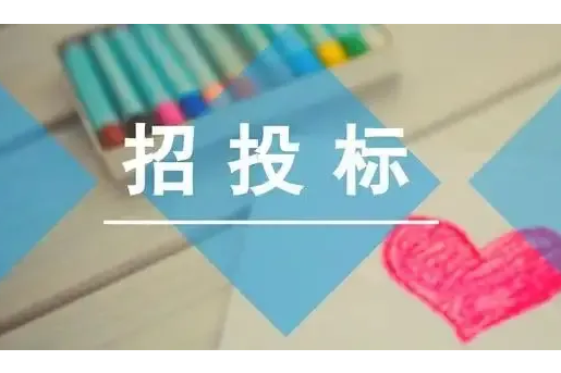 1080万！北京大学核磁共振谱仪和国家地质实验测试中心X射线吸收精细结构谱仪采购项目