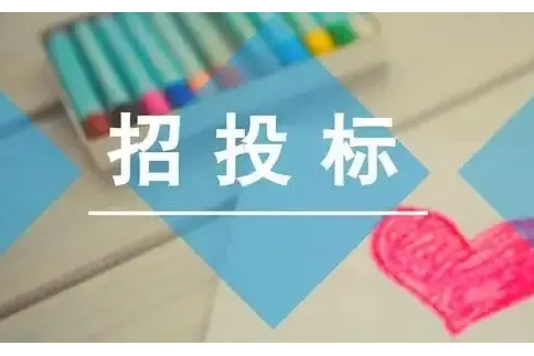 1400万！诸城市检验检测中心农产品质量安全实验室升级改造项目