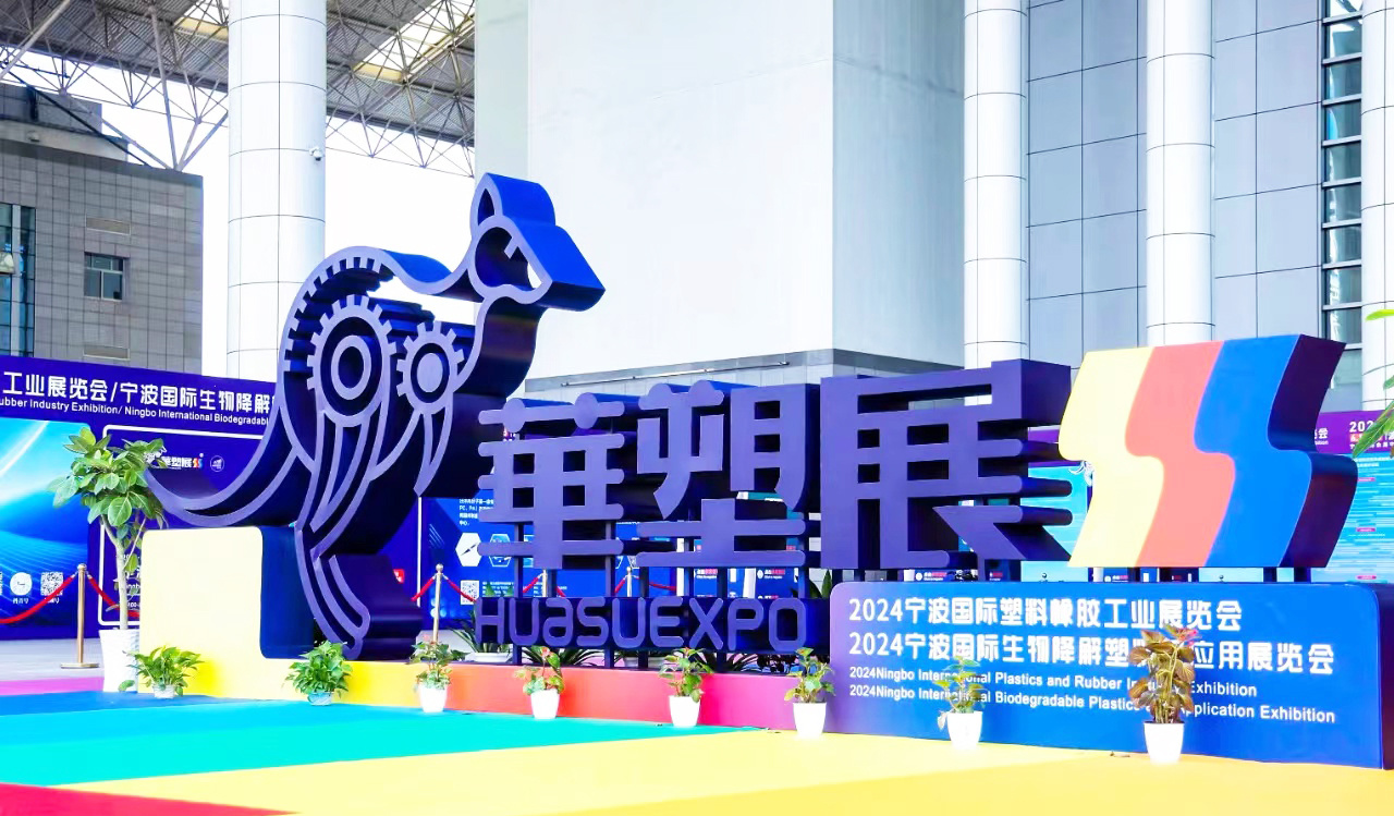 【不止于塑，仪领未来】南京大展仪器惊艳亮相2024宁波国际塑料橡胶展