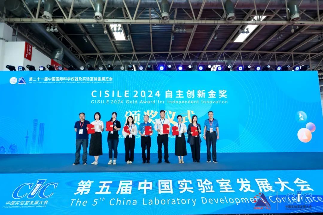 元析闪耀第21届北京科仪展舞台 | Q-8荣获CISILE 2024自主创新金奖