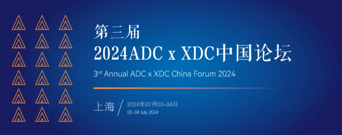 会议邀请｜FORMULATRIX 富默乐中国邀您共赴 2024 第三届 ADCxXDC 中国论坛