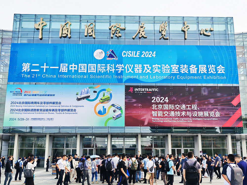 展会回顾|新诺仪器参加第二十一届中国国际科学仪器及实验室装备展览会圆满收官！