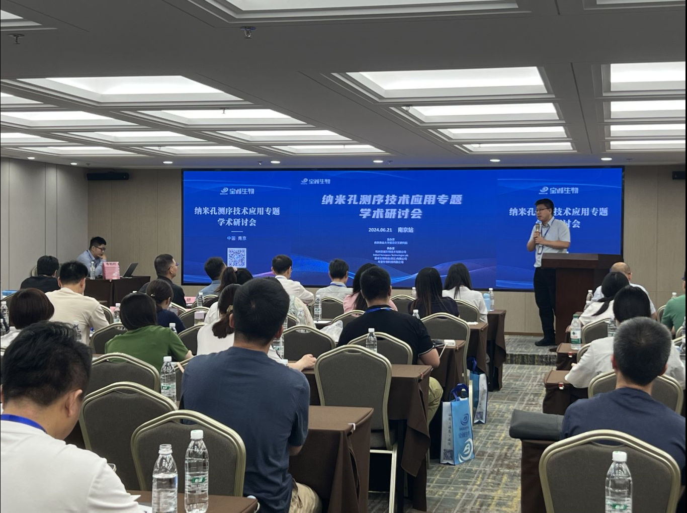 会议回顾丨纳米孔测序技术应用专题学术研讨会（南京站）-精彩回顾