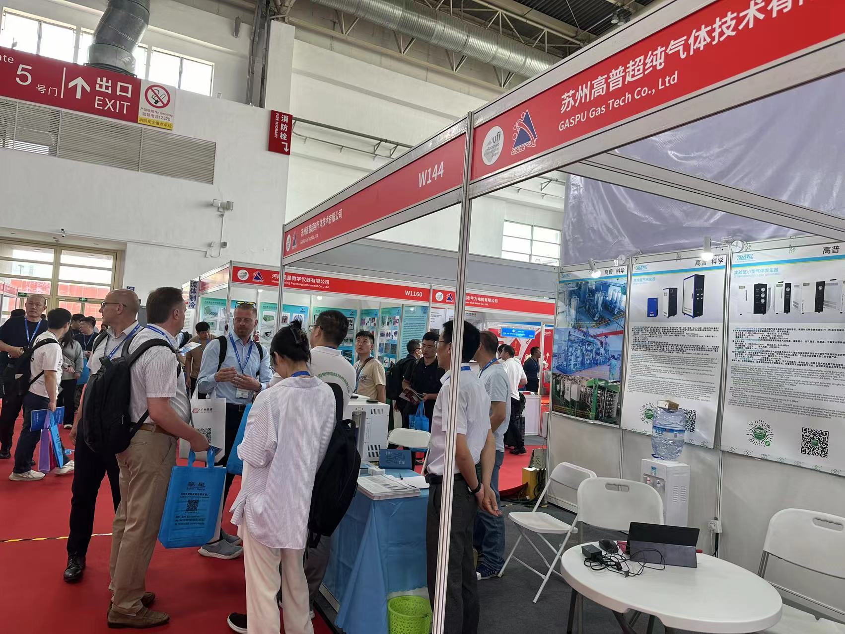 高普参展第二十一届中国国际科学仪器及实验室装备展览会（CISILE 2024）在中国国