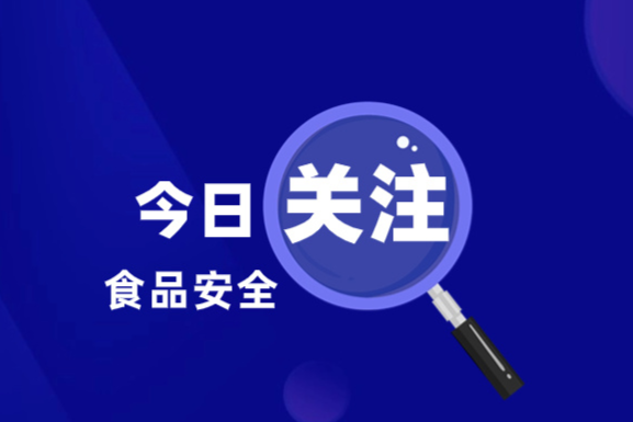 食品接触材料|如何避免看不见的食品安全隐患？